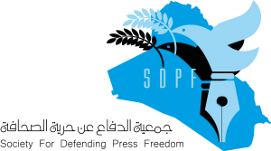 SDPF logo