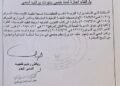 بعد ايقاف صفحاته عبر السوشال ميديا .. الحكومة تضغط “تربويا” على صحفي