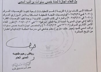 بعد ايقاف صفحاته عبر السوشال ميديا .. الحكومة تضغط “تربويا” على صحفي