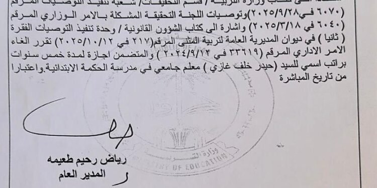 بعد ايقاف صفحاته عبر السوشال ميديا .. الحكومة تضغط “تربويا” على صحفي