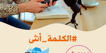 #الكلمة_انثى