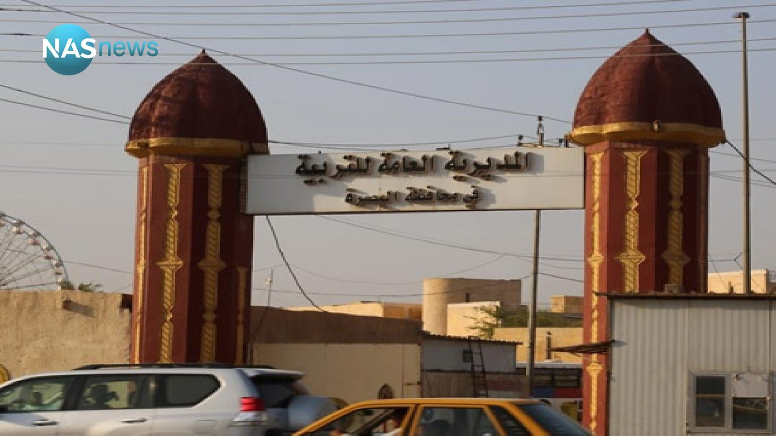 مديرية تربية البصرة تصدر اعماما لحجب المعلومات عن وسائل الاعلام بهدف تضليل الرأي العام