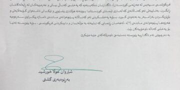 سلطات كردستان توجه شركات البث بايقاف مجموعة من القنوات ‏