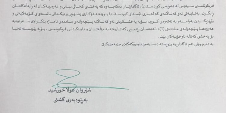 سلطات كردستان توجه شركات البث بايقاف مجموعة من القنوات 