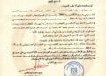 هيئة الاعلام تمنع محللا سياسيا من الظهور عاما كاملا