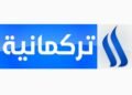 حماية وادارة مستشفى تمنع مراسلة من اكمال مهمة صحفية في كركوك