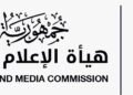 مقصلة تنتهك الدستور 30 قرارا (جلها مخالفة للامر 65) في 6 اشهر .. وزارة اعلام جديدة في العراق
