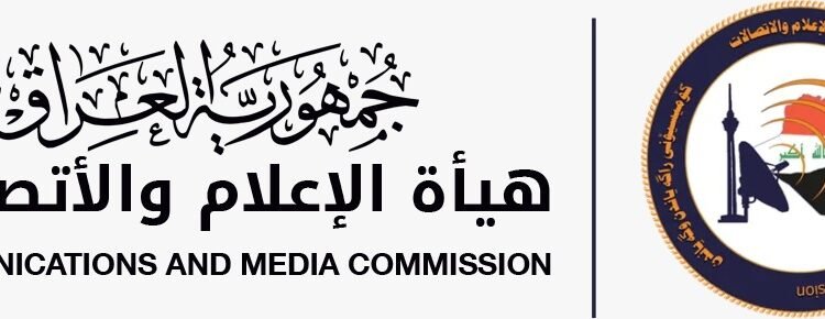 مقصلة تنتهك الدستور 30 قرارا (جلها مخالفة للامر 65) في 6 اشهر .. وزارة اعلام جديدة في العراق