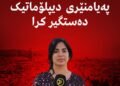 الآسايش تعتقل كوادر اعلامية في السليمانية