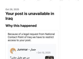 “ميتا” تحجب تقريرا لمؤسسة صحفية بطلب من الحكومة العراقية