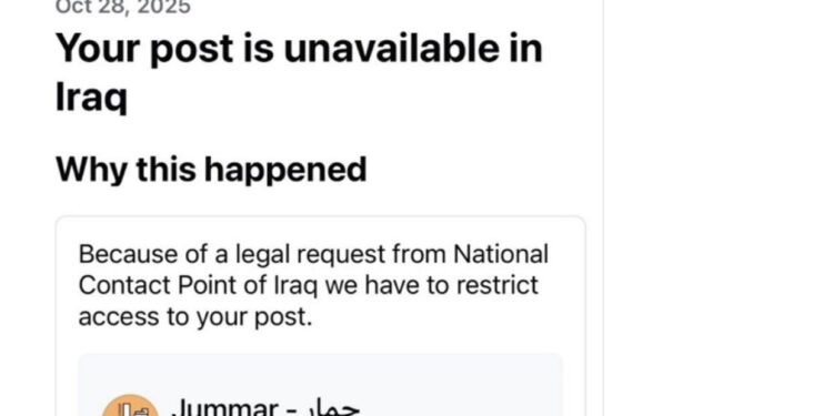 “ميتا” تحجب تقريرا لمؤسسة صحفية بطلب من الحكومة العراقية