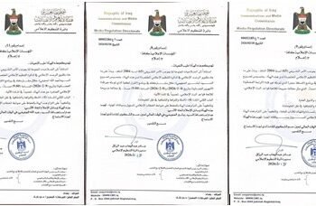 هيئة الاعلام والاتصالات تمنع وسائل الاعلام من استضافة  3 شخصيات حتى اشعار اخر