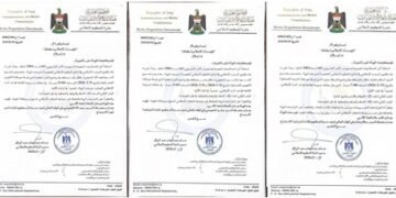 هيئة الاعلام والاتصالات تمنع وسائل الاعلام من استضافة  3 شخصيات حتى اشعار اخر